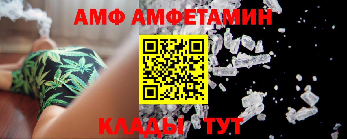 Кунгур  АМФЕТАМИН VHQ  Вход с VPN 