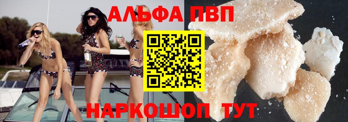 Кунгур  наркошоп  Alpha PVP крисы CK  A-PVP СК КРИС  A PVP  Вход с VPN  Alpha-PVP Crystall 