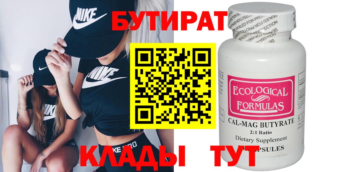 БУТИРАТ GHB Кунгур