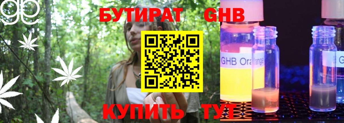 БУТИРАТ BDO  Вход с VPN  Кунгур 