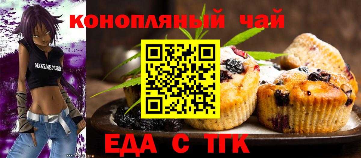 Cannafood конопля  Вход с VPN  Кунгур 