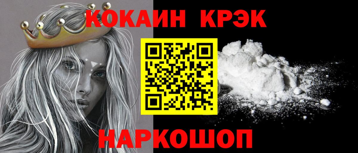 КОКАИН FishScale Кунгур