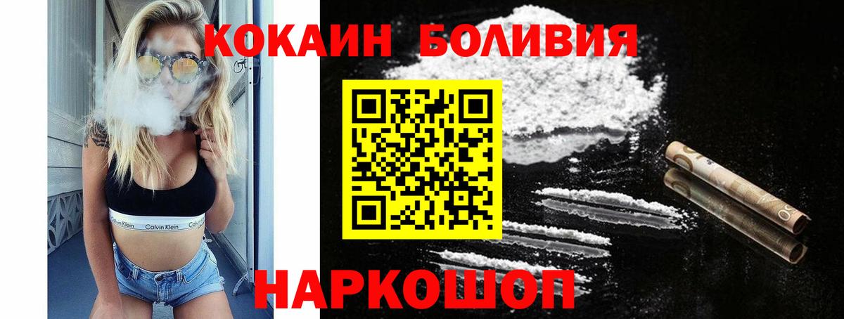 Кунгур  КОКАИН 97%  Вход с VPN  Cocaine FishScale 