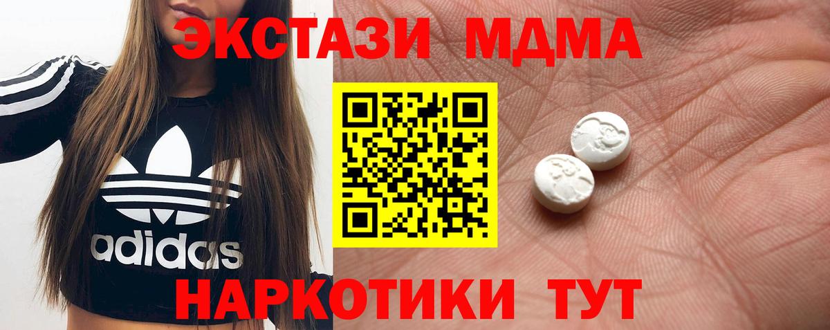 Кунгур  Ecstasy таблы  МЕГА рабочий сайт  Ecstasy  Вход с VPN  Экстази круглые 