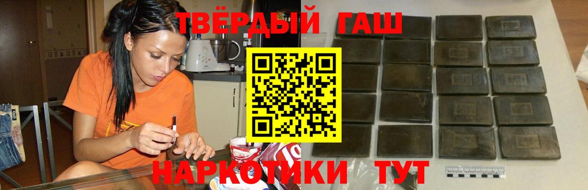 Гашиш 40% ТГК Кунгур