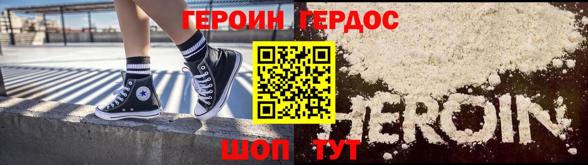 Кунгур  Героин Heroin  Вход с VPN 