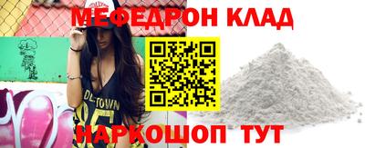 меф VHQ Кандалакша