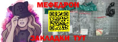 меф VHQ Кандалакша