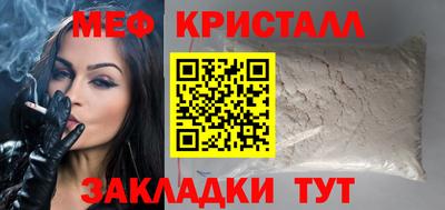 меф VHQ Кандалакша