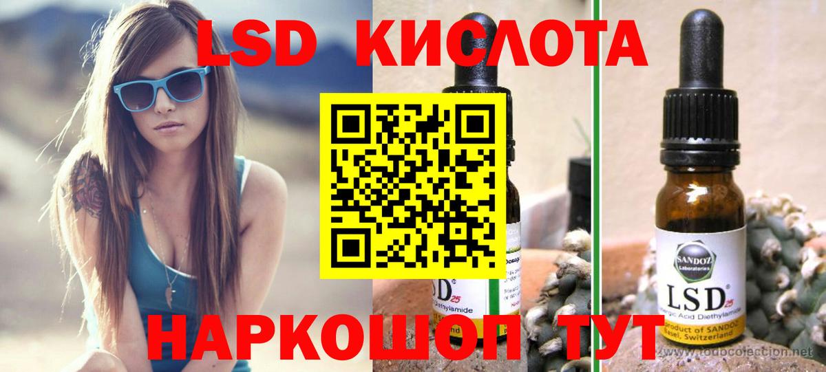 Лсд 25 экстази ecstasy  Лсд 25 экстази кислота  Кунгур  Вход с VPN 