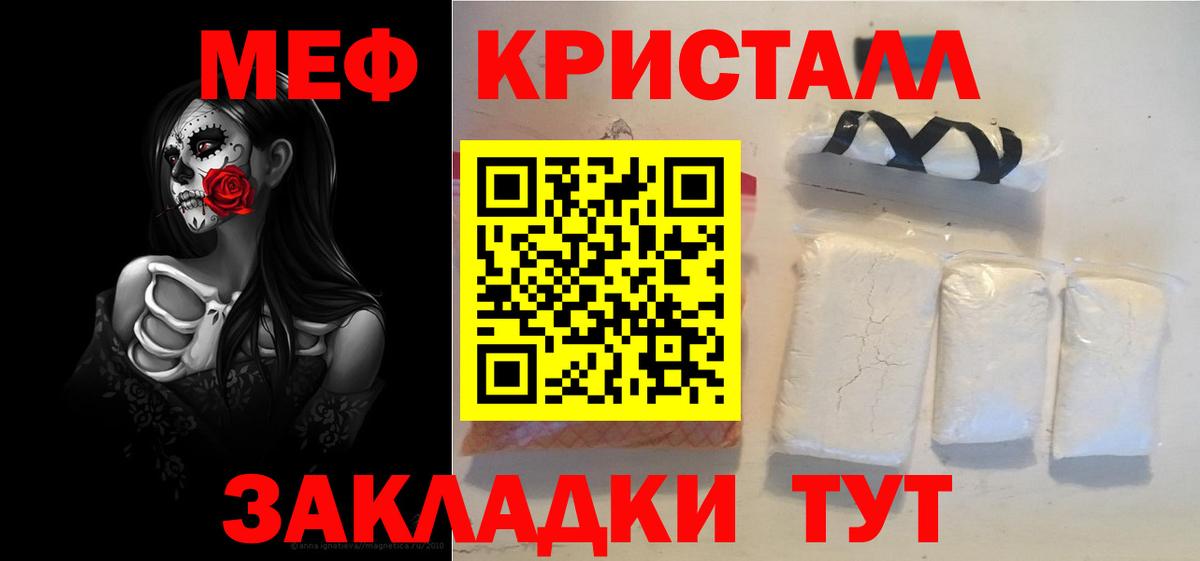 Кунгур  Мефедрон 4 MMC  Вход с VPN  Меф  МЯУ-МЯУ VHQ 