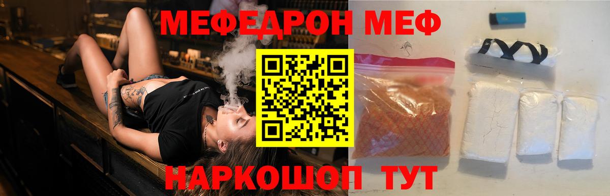 МЕФ кристаллы Кунгур