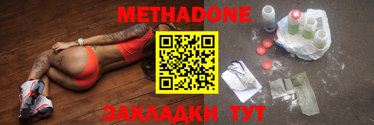 Метадон VHQ Кунгур