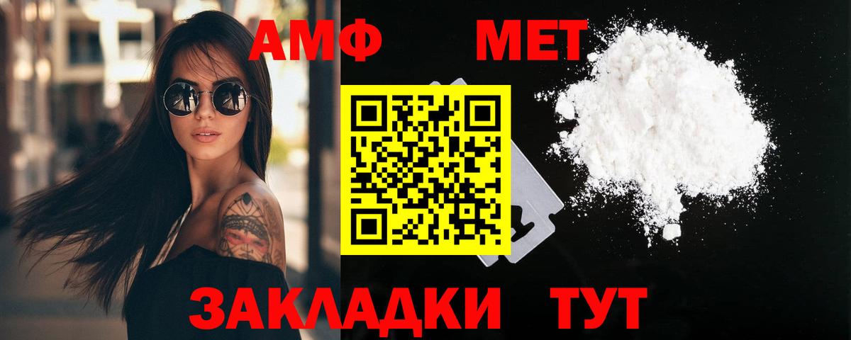 Метамфетамин Декстрометамфетамин 99.9% Кунгур