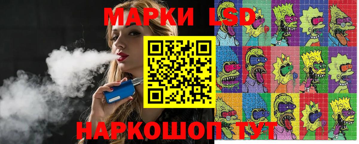 Наркотические марки 1,8мг Кунгур