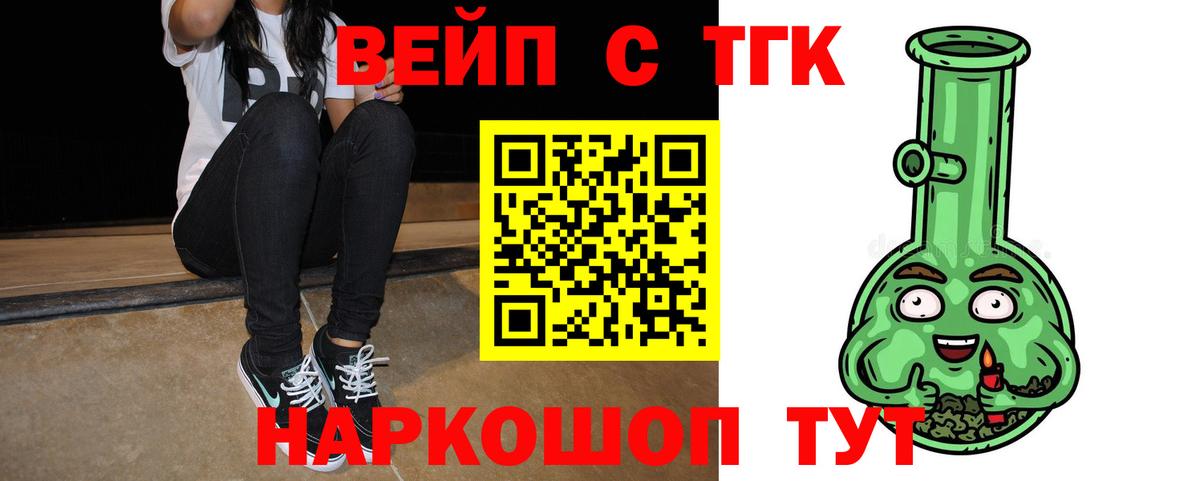 Дистиллят ТГК вейп с тгк  Вход с VPN  Кунгур 