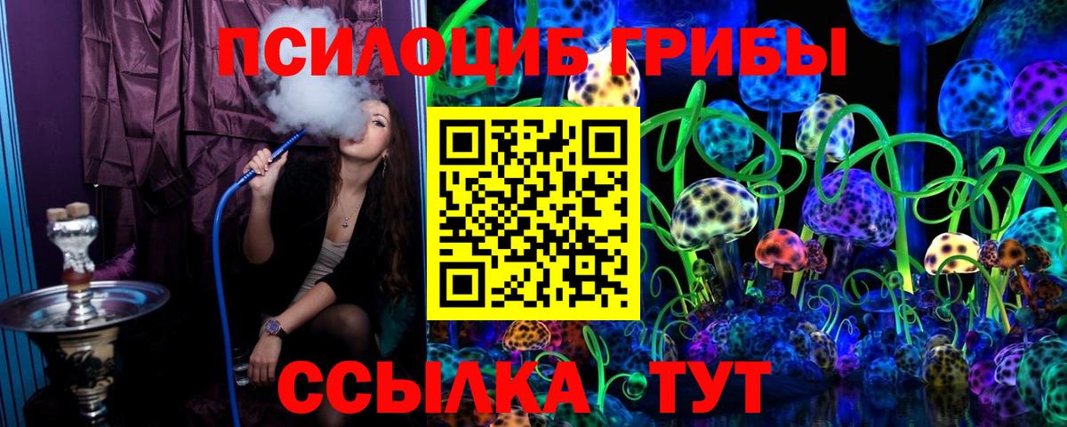 Псилоцибиновые грибы мицелий  Вход с VPN  Кунгур  Галлюциногенные грибы мухоморы 